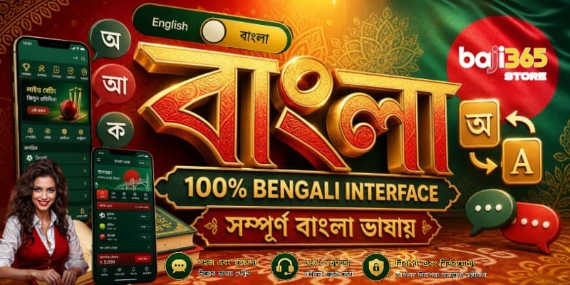 Can I use Baji365 in Bengali language?